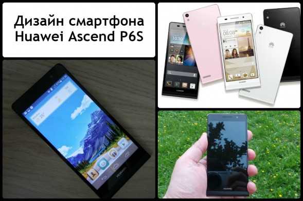Обзор смартфона huawei ascend g6: еще один «мини»