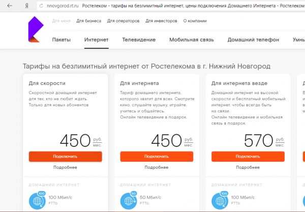 Ip телефония для дома - выбираем самую дешевую тарифкин.ру
ip телефония для дома - выбираем самую дешевую