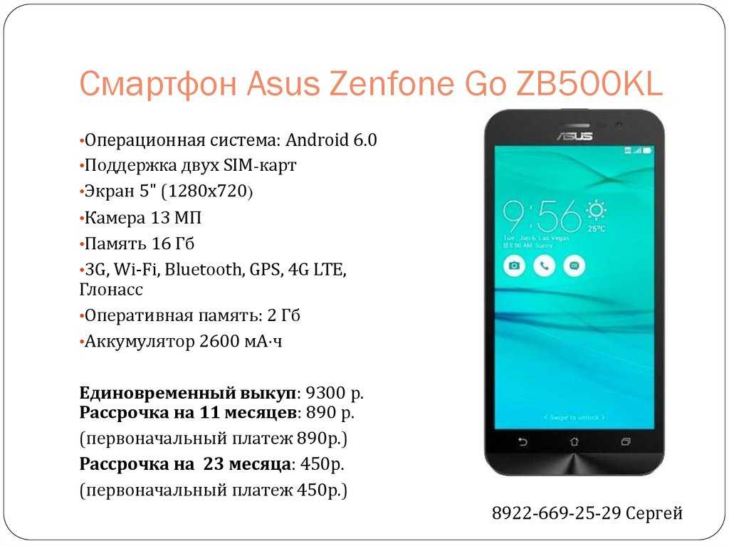 Смартфон asus zenfone go (zb500kg) - купить | цены | обзоры и тесты | отзывы | параметры и характеристики | инструкция