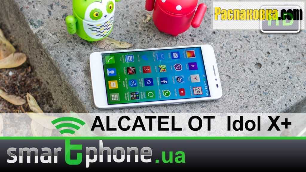 Обзор смартфона alcatel onetouch idol х+ — «игра в 8 ядер»!