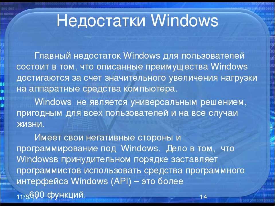 Поддержка windows 7 прекращена: что делать
