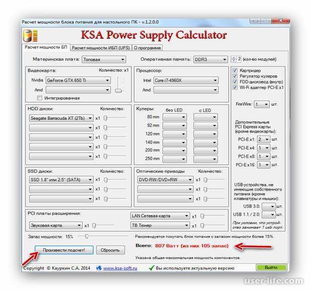 Программа блока питания. Калькулятор мощности БП. Power Supply calculator. Power Supplу calculator. KSA Power Supply calculator.