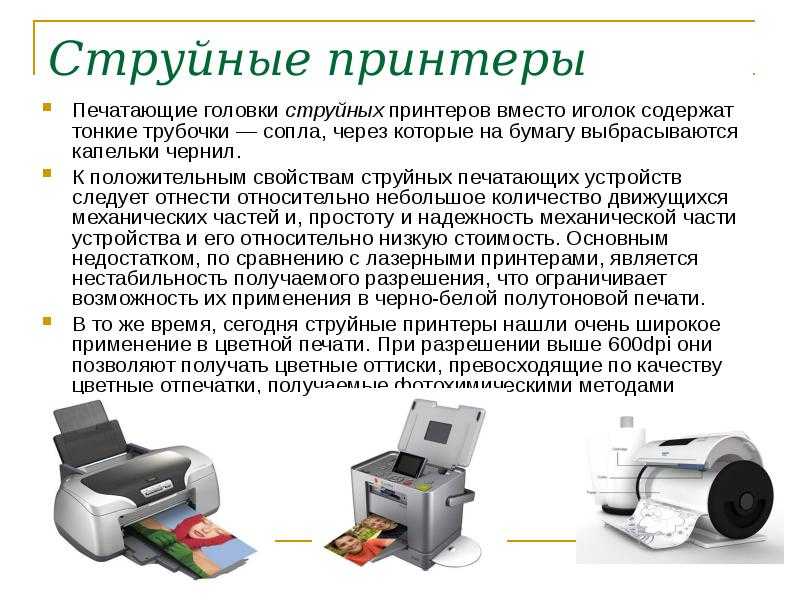 Printstore - учет и мониторинг принтеров и расходных материалов | serveradmin.ru