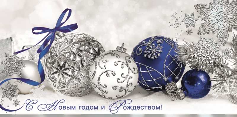 Лучшие официальные поздравления на новый год 2021 для коллег. с годом быка!