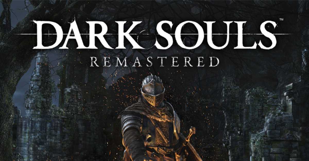 Обзор dark souls remastered — правильный prepare to die edition спустя 6 лет