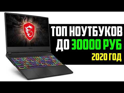 Лучшие ноутбуки 2021. какой ноутбук выбрать?