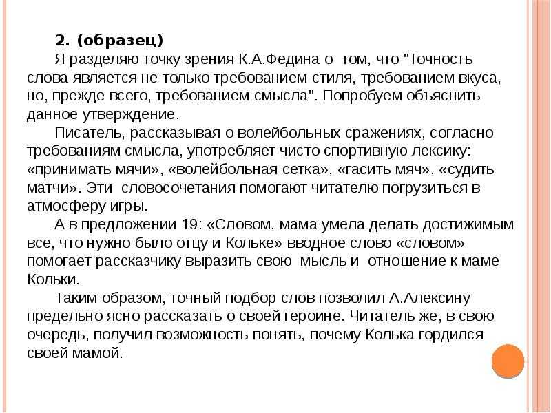 Текст давай определимся сами что между нами. Сочинение-рассуждение на тему. Сочинение размышление. Сочинение рассуждение на тему рассуждение. Сочинение по теме хочу и надо.