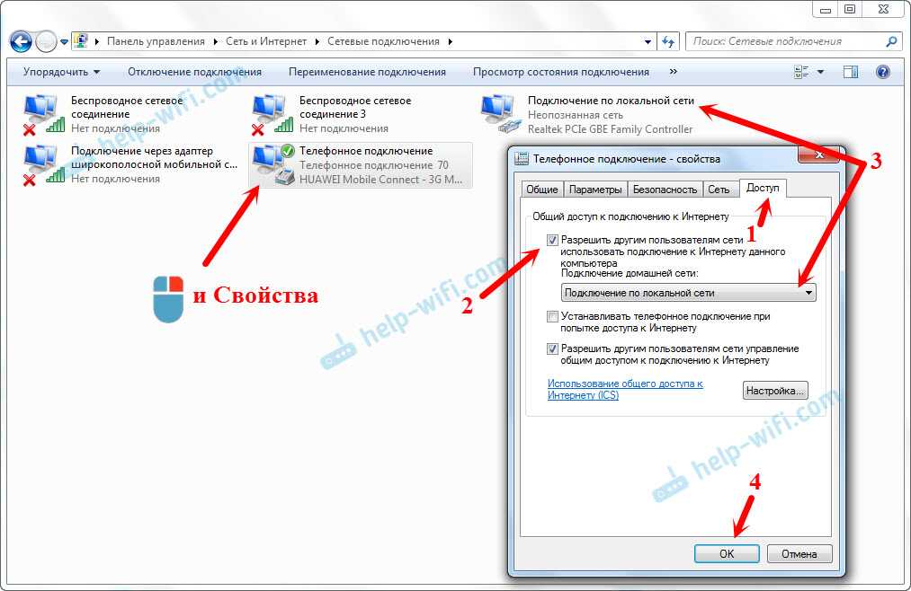 Как передать изображение с телефона на компьютер через wifi
