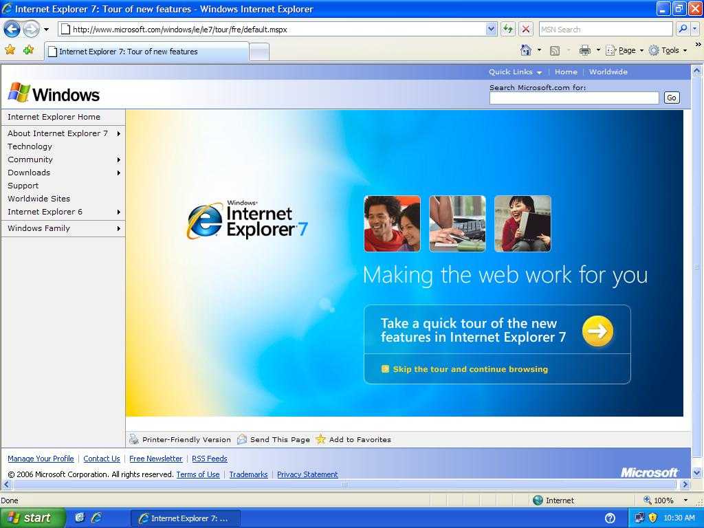 Интернет эксплорер 32. Internet Explorer Windows 7. Последняя версия Windows Internet Explorer. Интернет эксплорер для виндовс 7. Internet Explorer 7.0.