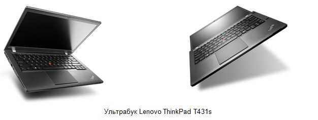 Lenovo анонсировала 15-дюймовый ультрабук thinkpad s531