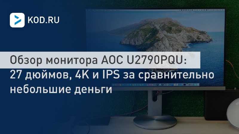 Обзор игрового монитора aoc g2590px - игровые новости и новости киберспорта imgame.kz