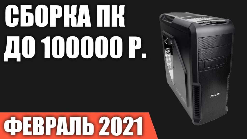 Как выбрать блок питания для компьютера (+ цены в 2020 году) | ichip.ru