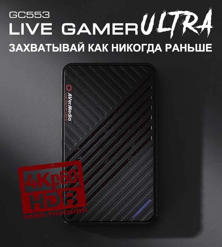Обзор avermedia live gamer portable 2 plus — лучшая карта захвата