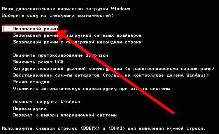 Выкидывает в главное меню. Безопасный режим. Включение компьютера в безопасном режиме. Как включить компьютер в безопасном режиме. Безопасный режим загрузки ПК.