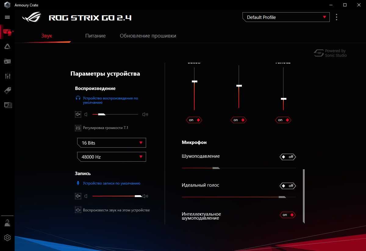 Asus crate. Armoury Crate ASUS. Armoury Crate ASUS звуки. Утилита ASUS ROG Armoury. Armoury Crate ASUS TUF Gaming.