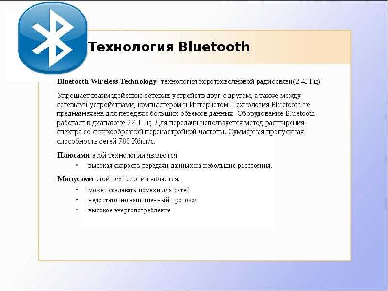 Bluetooth low energy: подробный гайд для начинающих. bluetooth 5 и безопасность