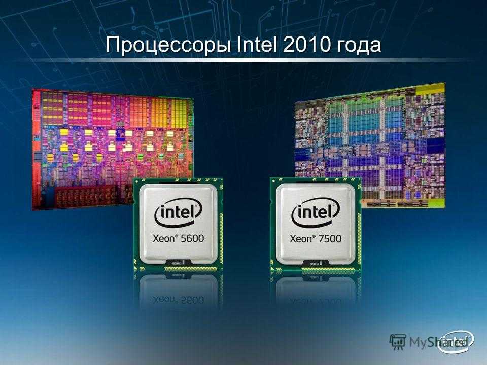 Процессор intel® xeon® e5630 (12 мб кэш-памяти, 2,53 ггц, 5,86 гт/с intel® qpi) спецификации продукции