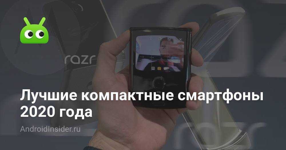 Наверное, это самый красивый бюджетный телефон - androidinsider.ru
