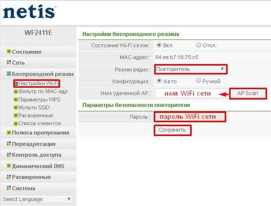 Обзор wifi роутера netis n4 (ac1200) - и отзывы о беспроводном маршрутизаторе - вайфайка.ру
