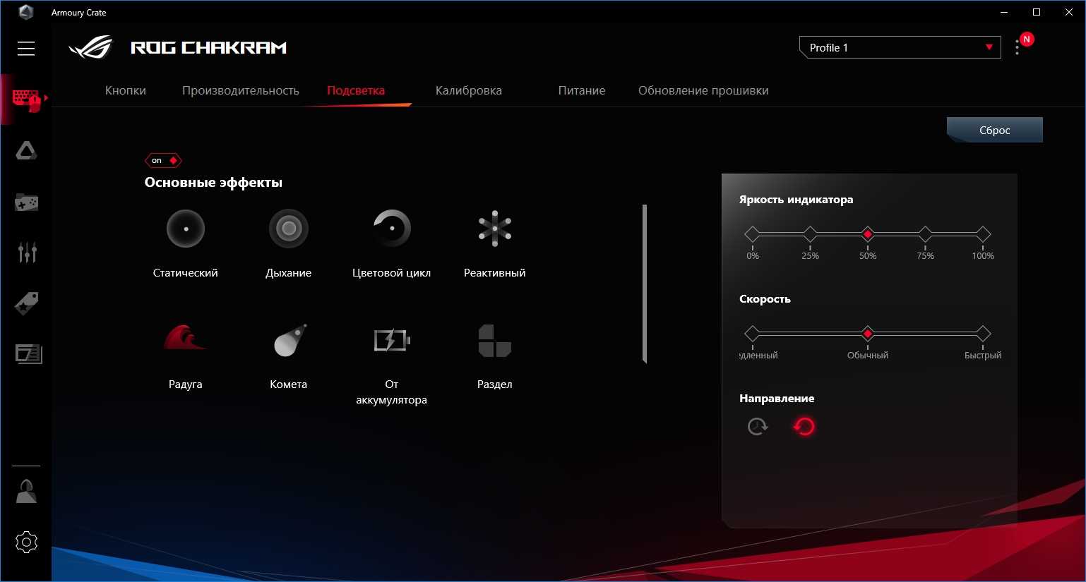 Калибровка мышки. ASUS Armoury. Armoury Crate ASUS. Приложение ROG Strix для управление подсветкой. Асус Рог армори для всего.