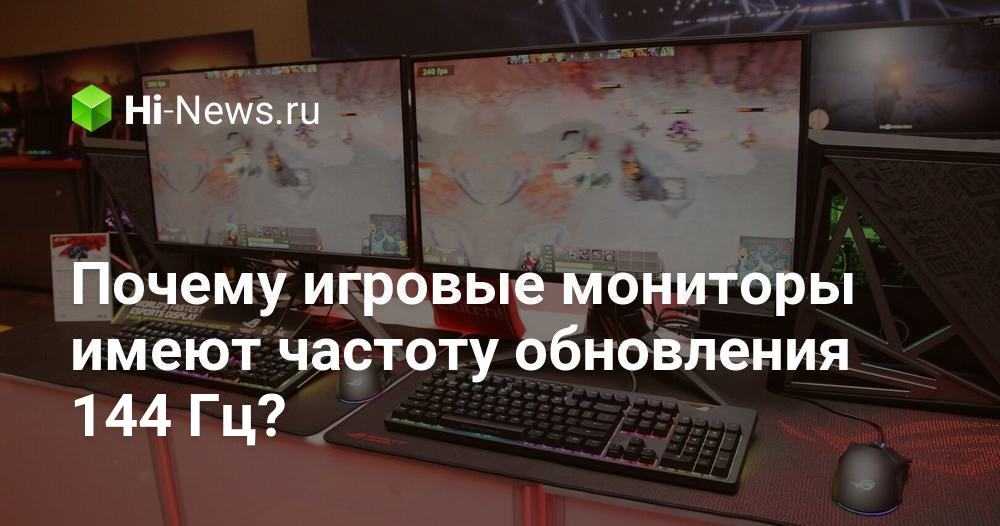 Какой монитор выбрать для игр: советы и рейтинг 2020 | ichip.ru