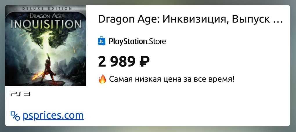 Обзор игры dragon age: inquisition: инквизиция подкралась незаметно - hi-news.ru