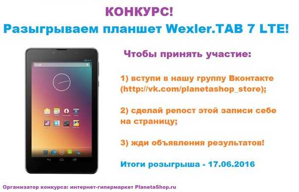 Планшет wexler tab 7t: характеристики, сравнение с конкурентами и отзывы :: syl.ru