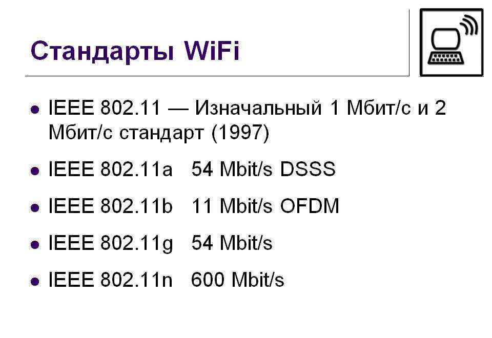 Обнародованы характеристики стандарта wi-fi 7. скорость составит 46 гбит/с
