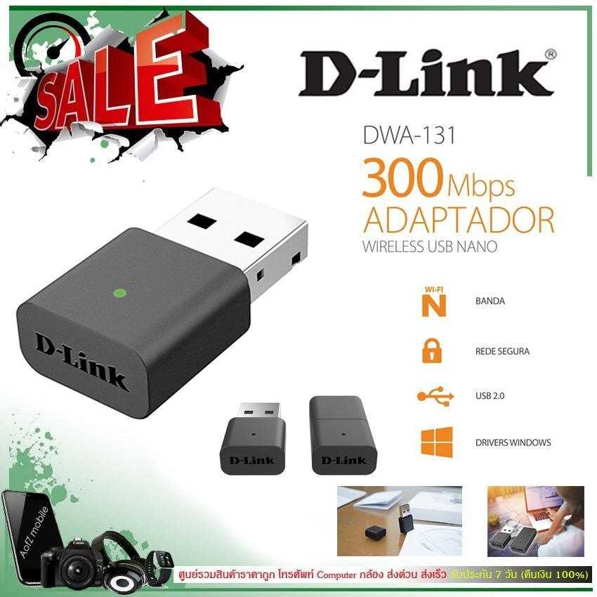 Обзор wi-fi адаптера d-link dwa-125, описание, характеристики, установка драйвера