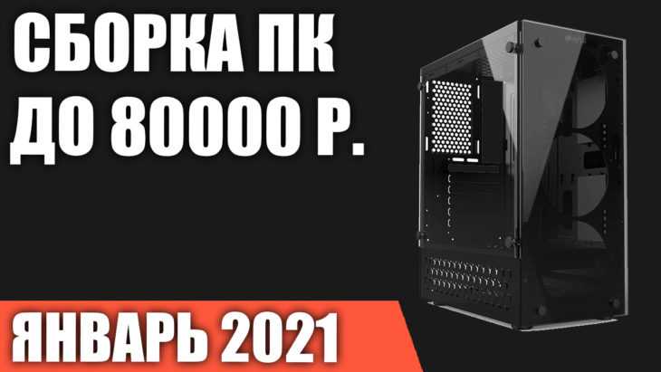 Железный цех №39: какой блок питания нужен игровому компьютеру — ferra.ru