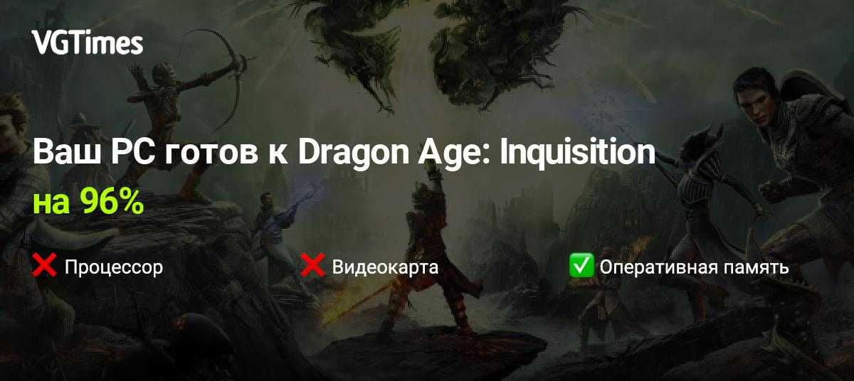 Dragon age: inquisition лучший класс - что выбрать? - игры на пк