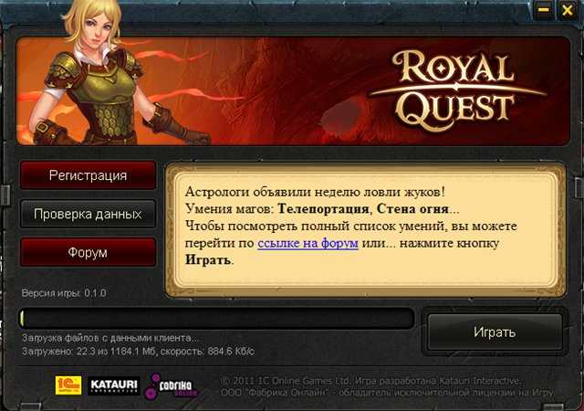 Роял квест обзор. скриншоты игры royal quest