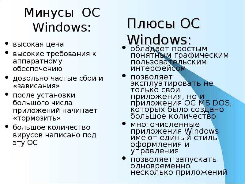 Что будет с компьютером, если microsoft перестанет поддерживать вашу версию windows? | белые окошки